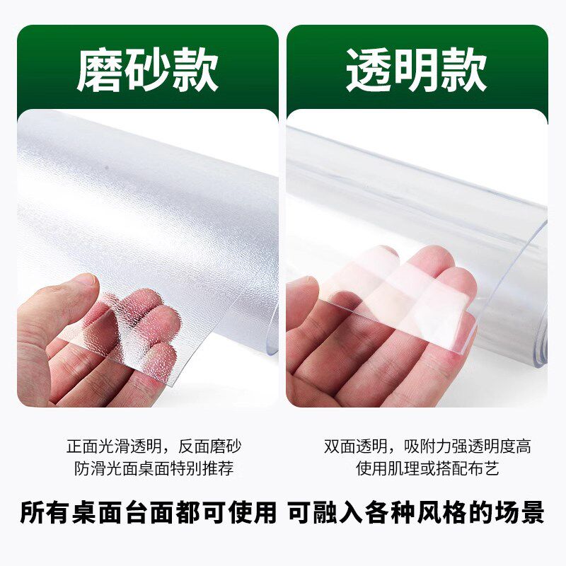 速发餐桌垫软玻璃桌布pvc防水油免洗防烫茶几亚克力垫子桌面垫水
