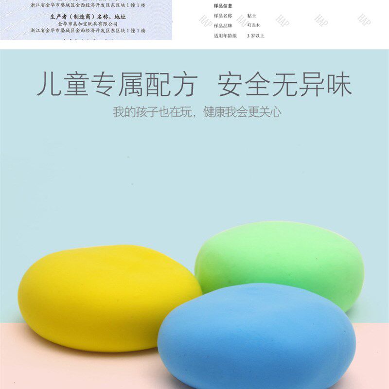 速发超轻土24色工具套装泥彩泥6色黏土幼儿园玩具厂家