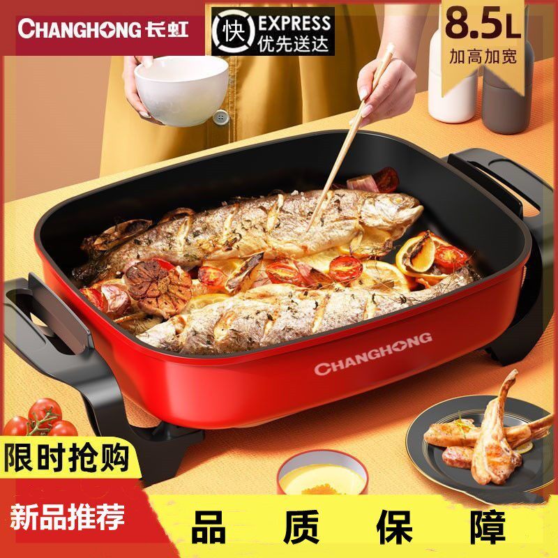 现货速发多功能电炒锅电热火锅锅家用电锅学生蒸煮宿舍饭烧烤一体