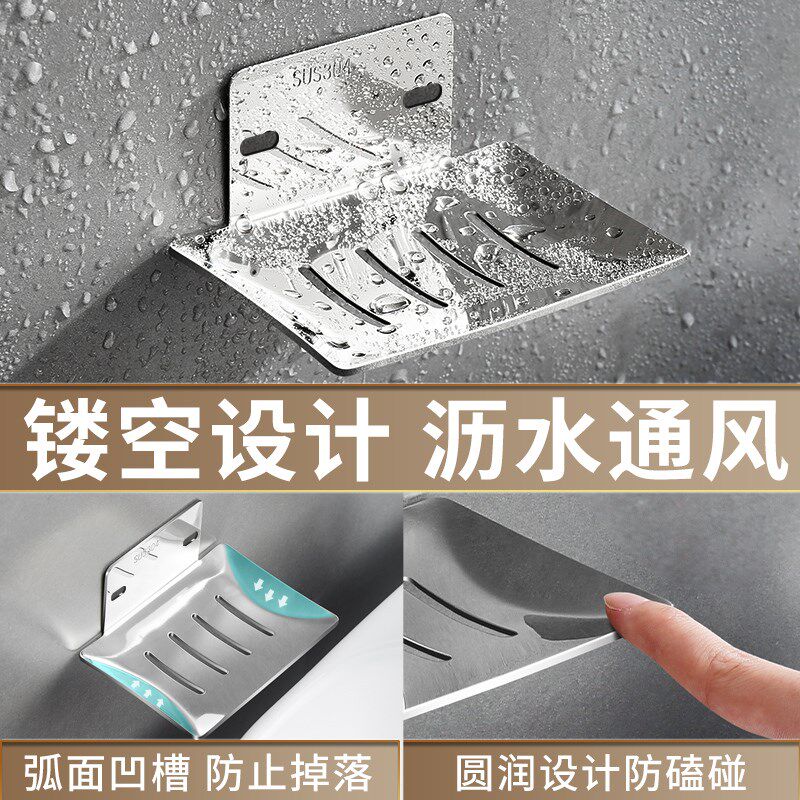 速发香皂碟浴室皂肥盒创意水沥不锈钢免打孔香皂盒壁挂式
