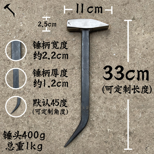 速发铝木专用工具全套方头扁嘴铝膜鸭嘴铝模锤子钳工铁锤