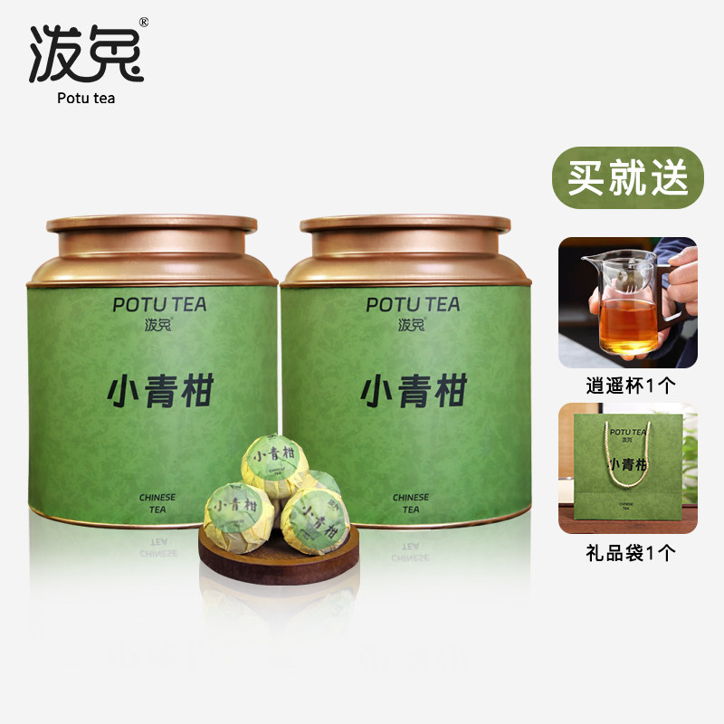 泼兔正宗新会小青柑新茶叶陈皮普洱茶云南熟普小青桔小柑橘罐装
