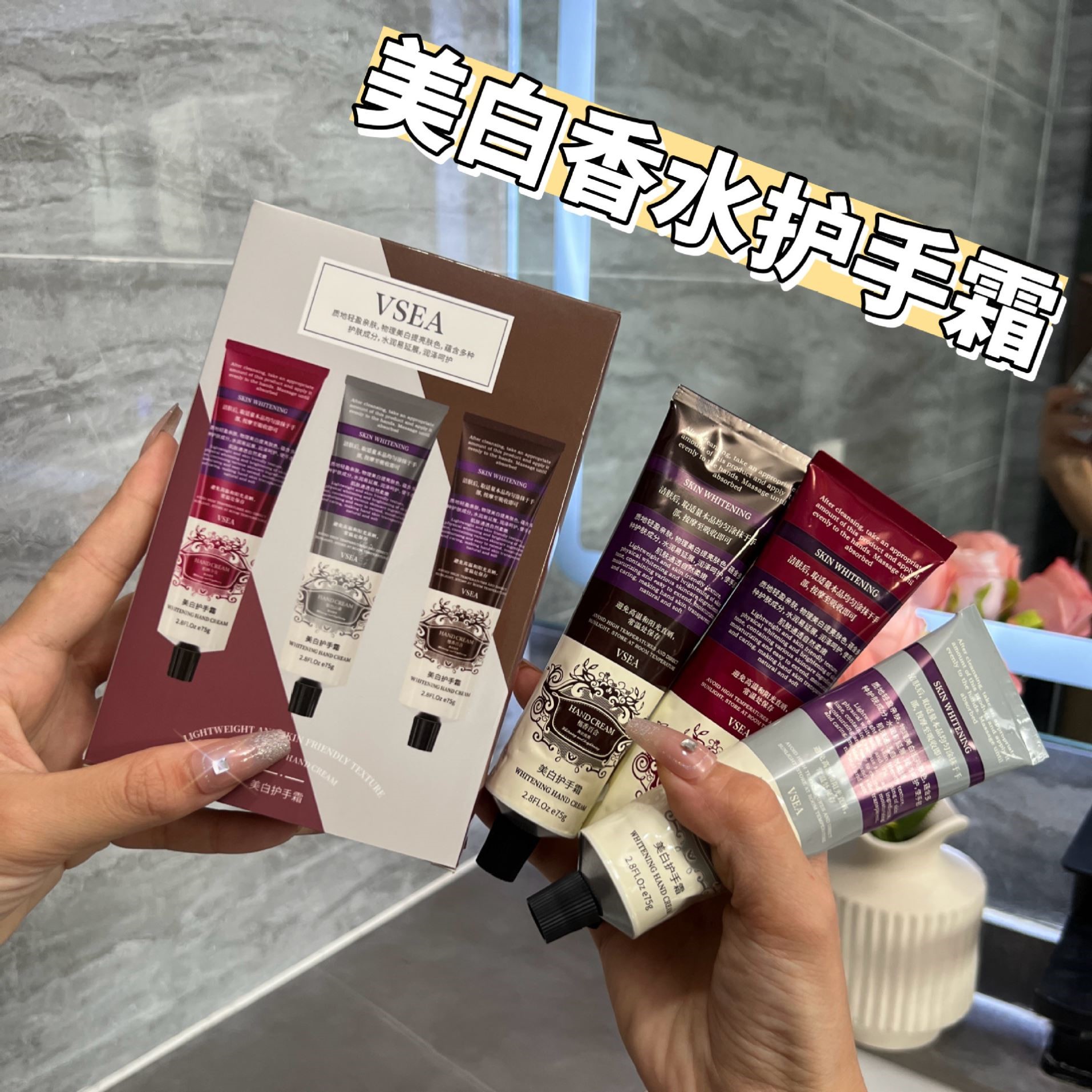 VSEA 【3只装】香氛护手霜套装 持久留香清爽保湿不油腻嫩肤防裂