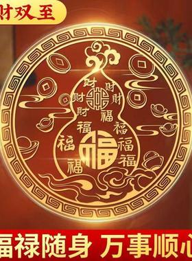 葫芦金属贴隐形化解门对门入户门财福手机贴纸家用客厅卧旺宅进财