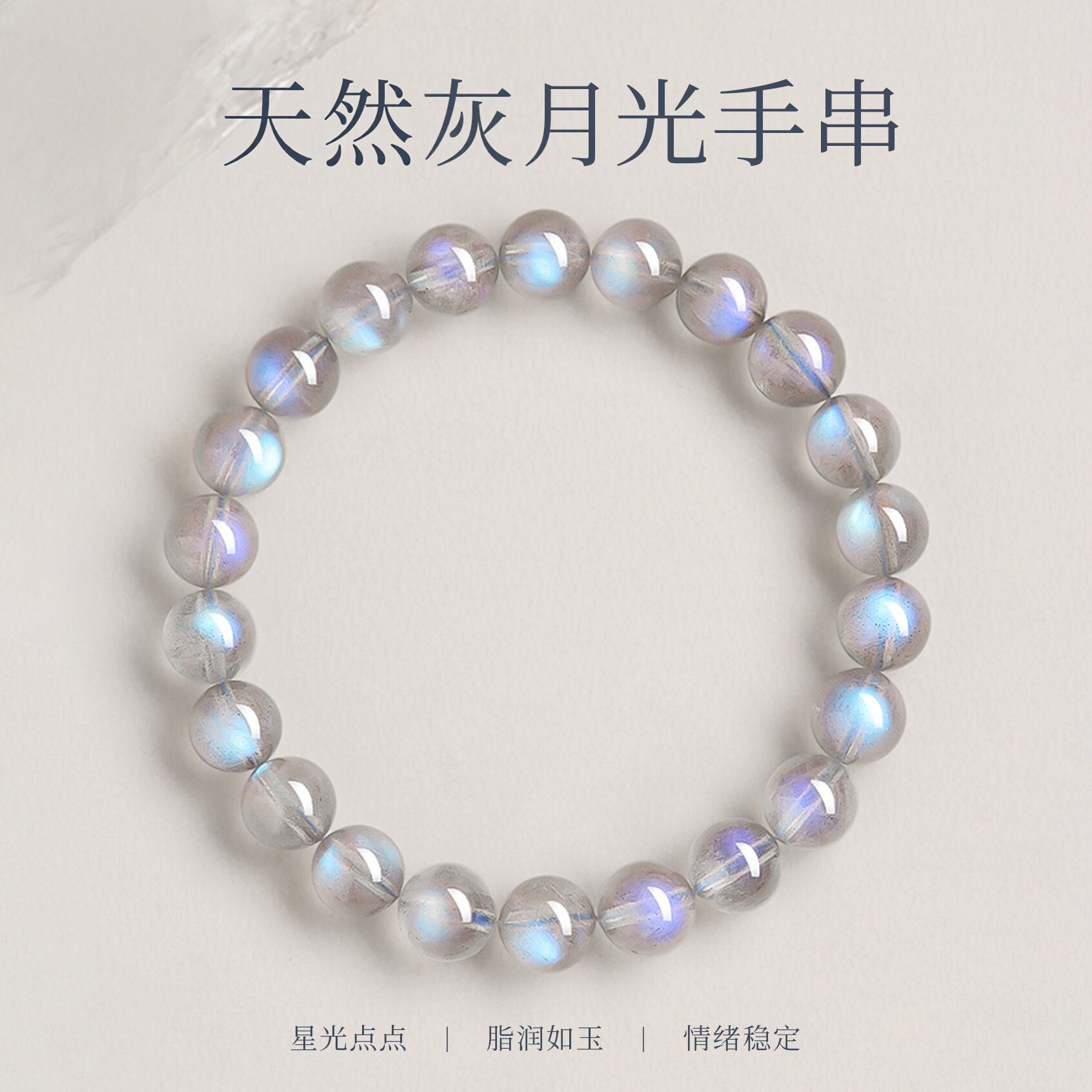 普陀山文创天然水晶手串