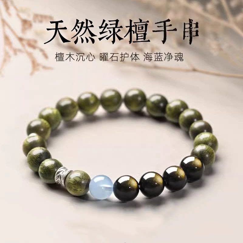普陀山绿檀木黑曜石海蓝宝手串
