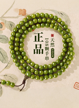 普陀山文创天然绿檀木手串