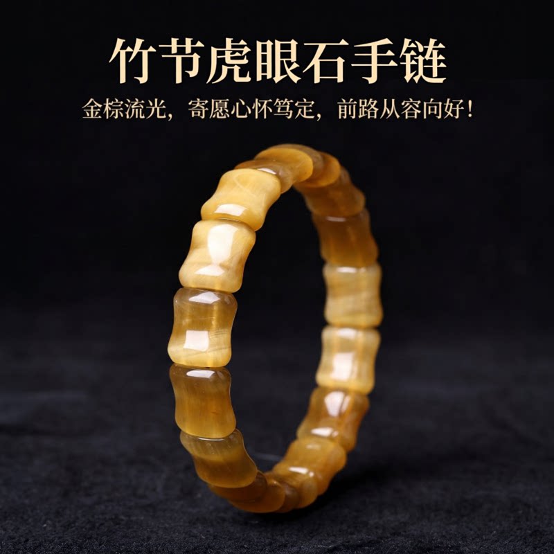 普陀山文创虎眼石黄金虎眼石竹节