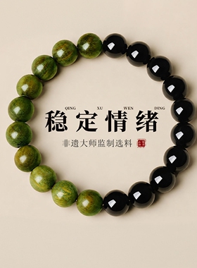 普陀山天然老绿檀木黑曜石手串