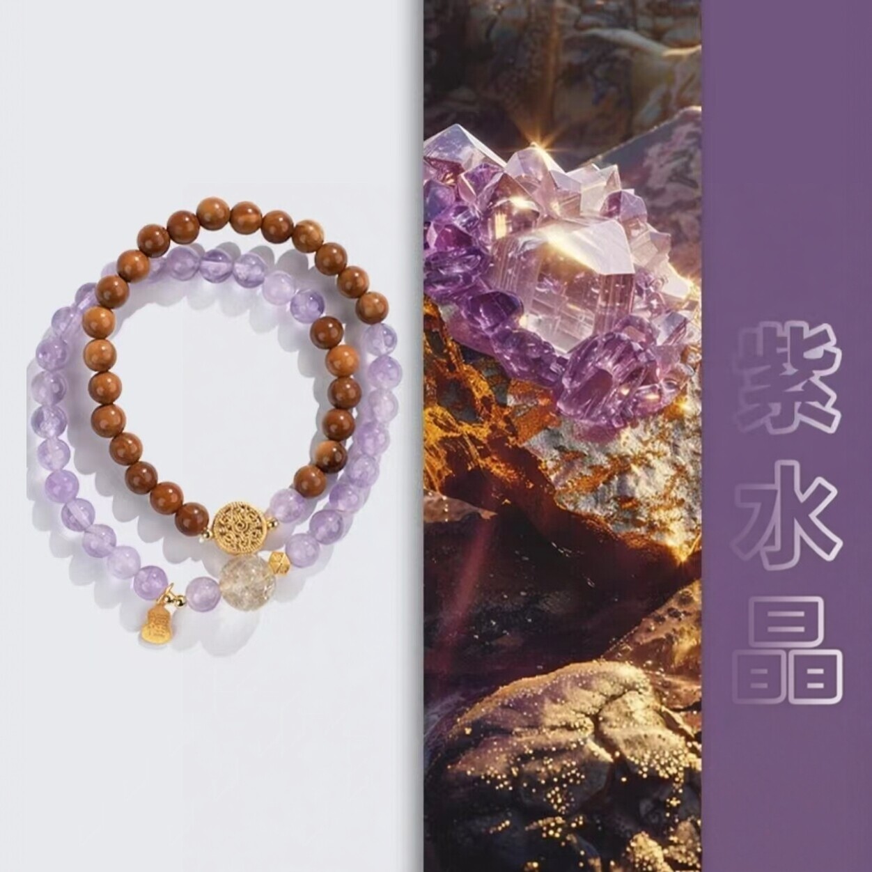 普陀山文创天然紫水晶手串