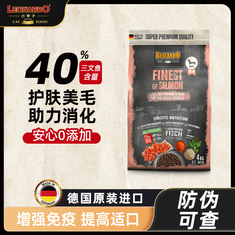 贝尔加多狗粮小型犬成犬粮