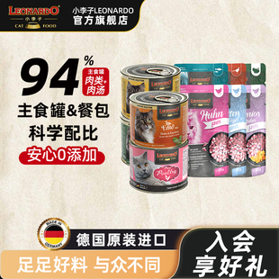 小李子猫罐头主食罐德国进口湿粮罐头成猫幼猫多猫家庭装主食餐包