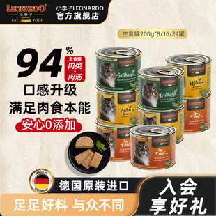 小李子猫罐头主食罐幼猫成猫湿粮罐营养补水罐鲜肉无谷德国进口罐