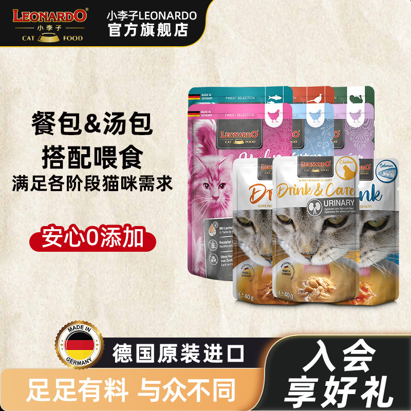 小李子猫用主食餐包营养湿粮包图片