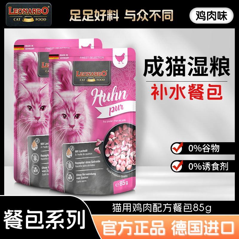 小李子主食餐包鸡肉味85g试用