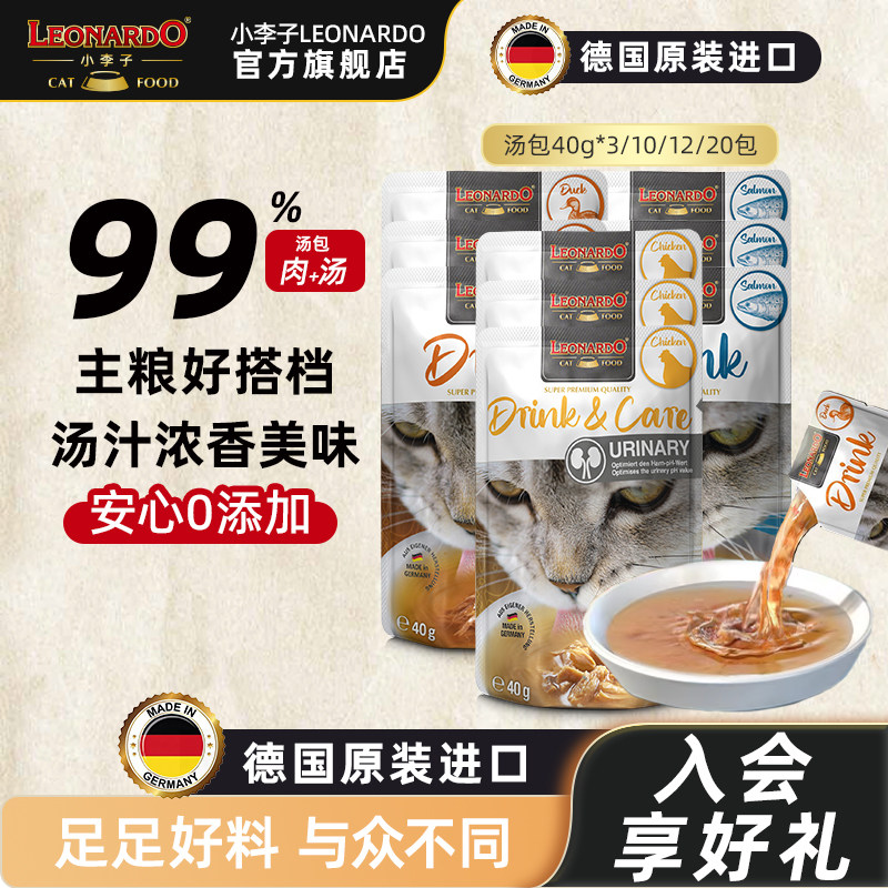 小李子猫咪补水汤包零食湿粮包图片