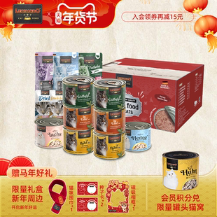 小李子猫罐头新年礼盒装补水减肥德国进口通用湿猫粮餐包汤包组合