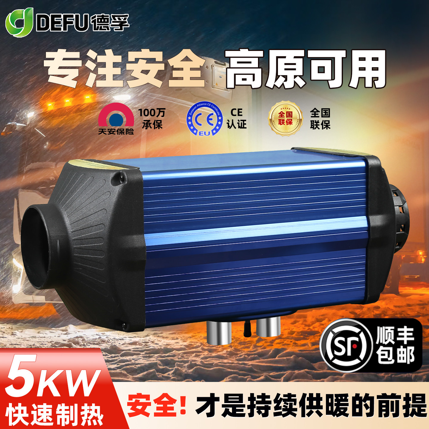 24v天然气驻车加热器lng轻卡货车重卡cng柴暖12v高原燃气暖风机