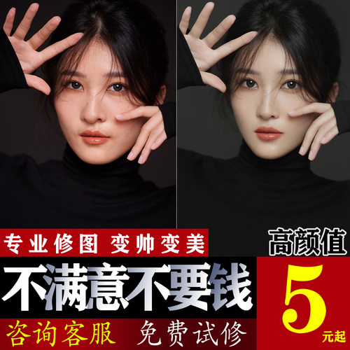 修图p图专业照片婚纱照ps结婚写真人像精修证件照片改换底色修复