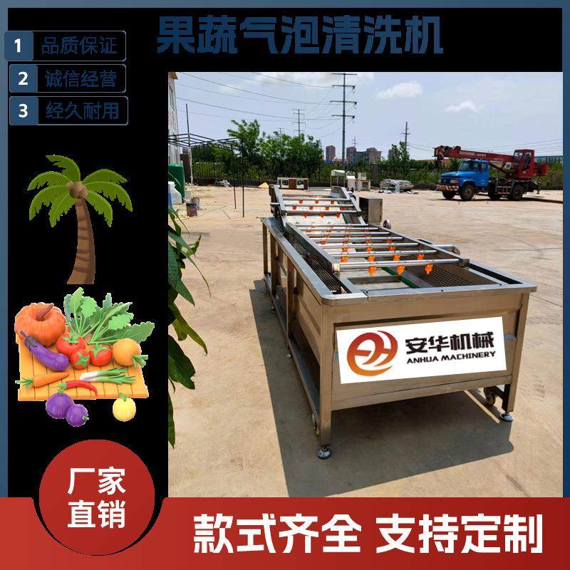 古田银耳气泡清洗机果蔬清洗加工流水线 土豆片藕片 漂烫生产线