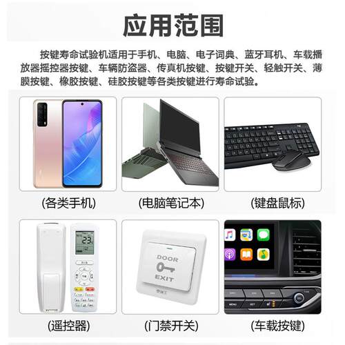 摸屏气动按键寿命试验机键NJ-07疲测劳试按机开关触手机按键测试