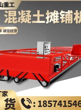 HT911Z19路型三辊轴双2层摊铺机 面混凝土水泥整平机高铁桥面摊铺