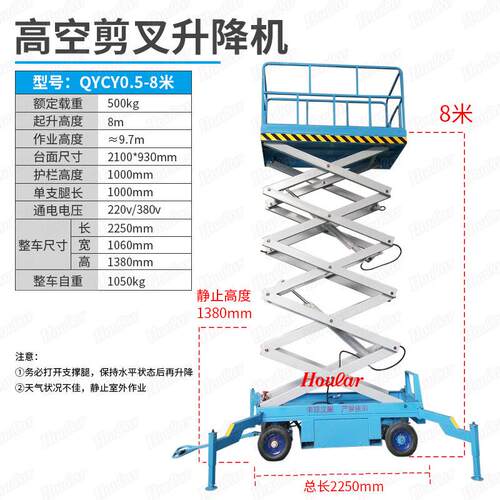 空作业平台车8/1台米全电动升降台平0液压升降移8888881动剪叉式