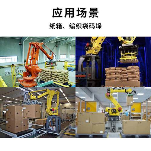 制运码垛流水线 负载纸箱自动搬移小载50kg码垛码垛机定包装方案