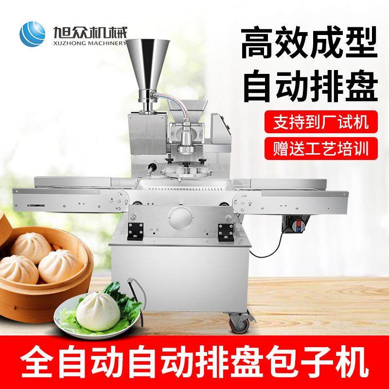 全自动XZ-30B包子机商用小头笼包菜包一肉包灌汤包子包机子馒馅饼,厨房电器,商用冰淇淋/甜筒/雪糕机,淘宝优惠券,粉丝福利购,淘宝优惠卷