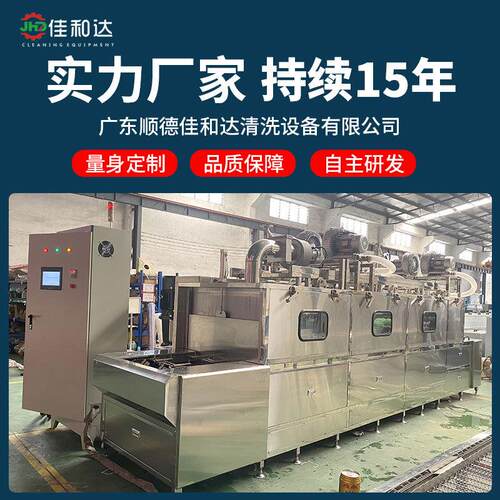 步进高压喷淋式洗机汽车零全自清动清洗烘干线工IJL业高压清件洗