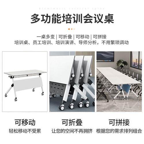 厂家直育机教构带轮公条折叠培训桌销双人拼长接移动洽谈会虹桥-F