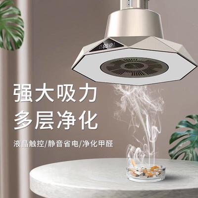 棋牌室吸烟净化排式麻将灯吸烟空气咨询客服净化灯器大吸力烟除外