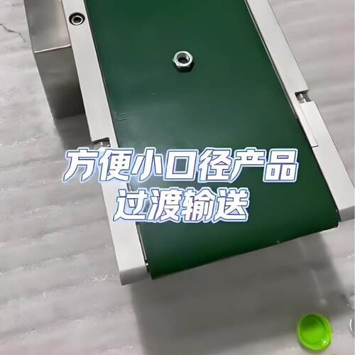 微两端刀OCO口式皮送带输机流水线 接小产品过渡对 电机中驱机构
