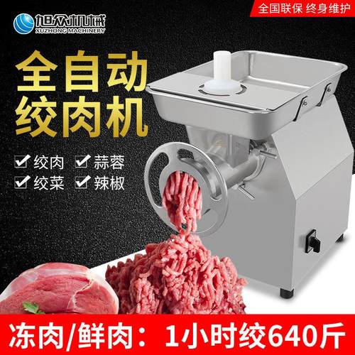 自碎动绞肉机商用制品加冻肉SZ-32A工鲜肉红萝卜多功能搅机器肉厂