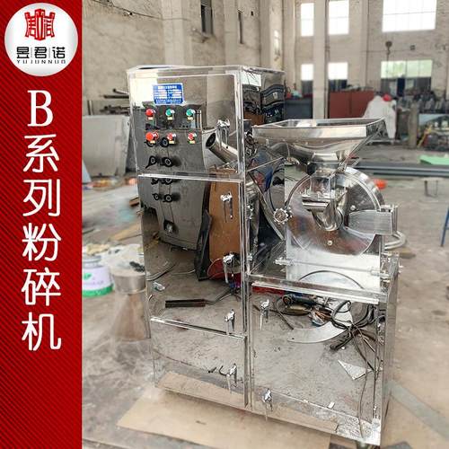 3定制不锈钢花0B粉碎机 小麦打粉机 多功能磨粉机 藏0红20B/30B/3