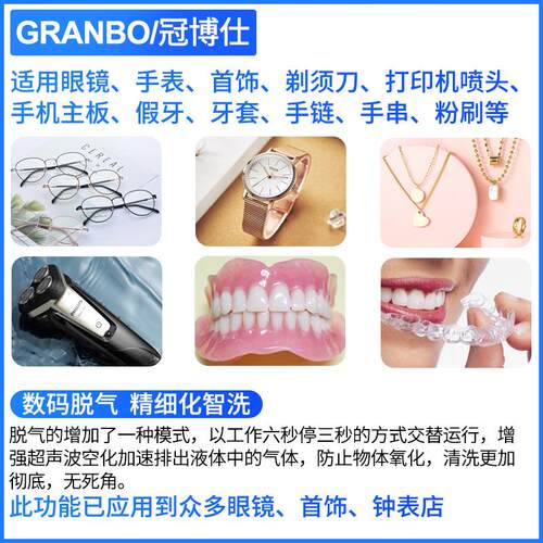 超波声清洗机家洗眼镜机用IBH小型假牙套清洁首饰珠宝手清洗表仪
