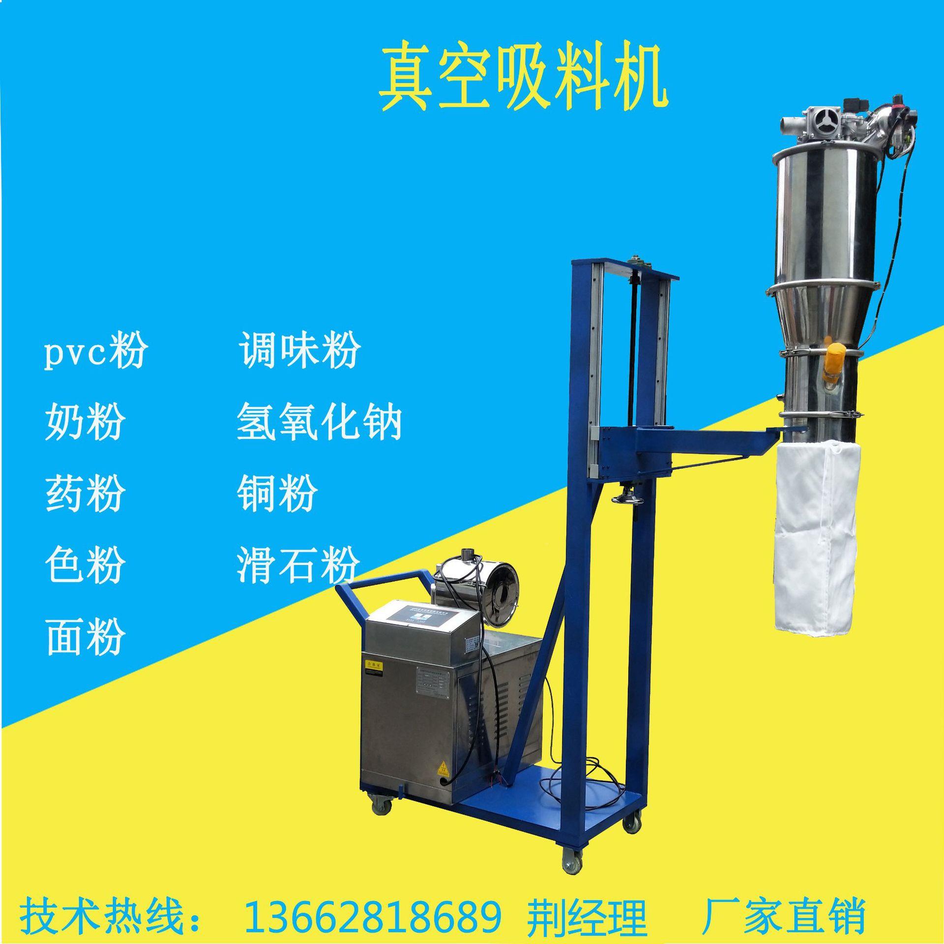 料粉动末真空吸机料机 粉料全自无HS-2.2尘加 化工粉体防爆称重上