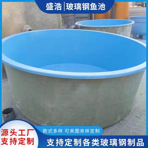 玻璃钢养鱼育池形水槽水池 鱼盆苗桶酸碱化POX槽 养殖孵池圆形方