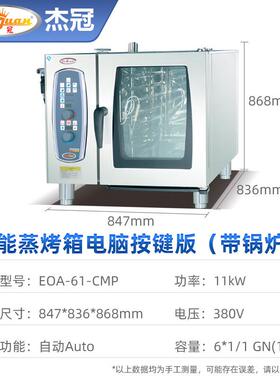 万能蒸厅烤箱一体机商575用型烤电箱6层大大容量西餐烤肉烤鸡电烤
