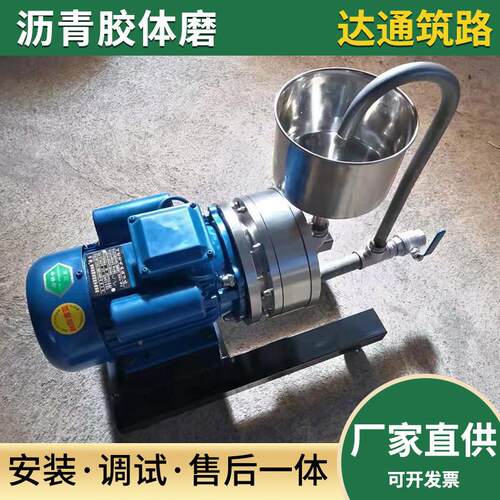 大型研磨机沥青体涂料化工乳化改性沥沥青胶体胶式青卧防爆型器磨