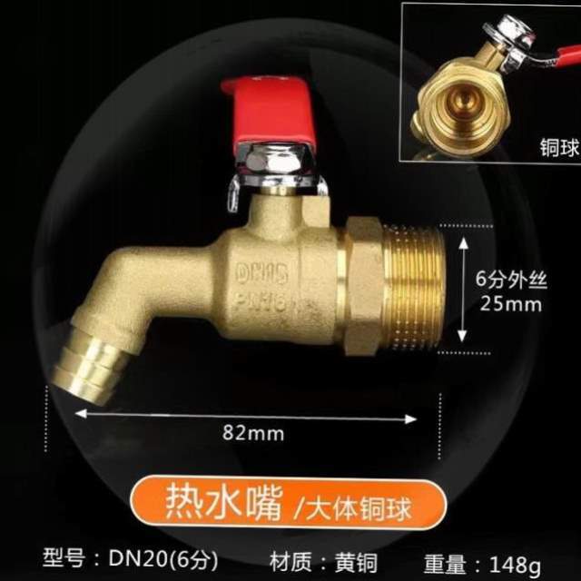 开关全套淋淋水龙头%分包球阀邮放水器配件放水水阀货车4水器开关