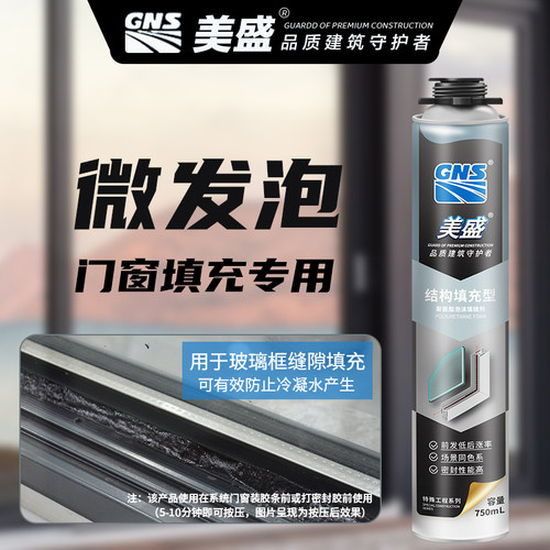 【顺丰包邮】美盛微发泡发泡剂