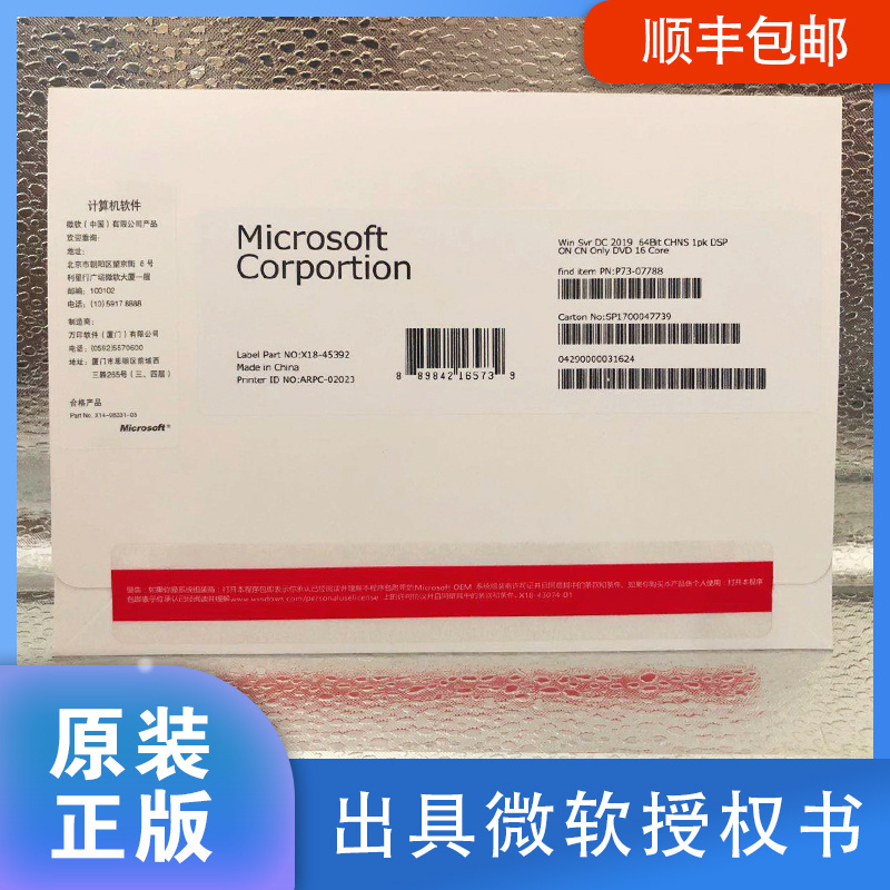 正版windows server 2022/2016/2019/2025/2012 R2标准中文嵌入式