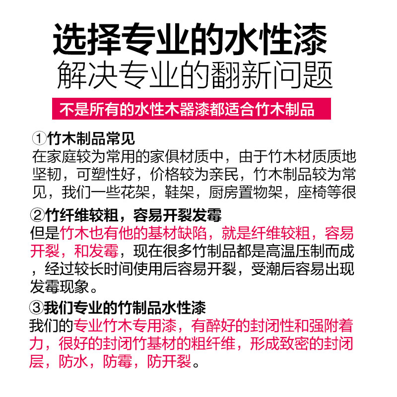 极速水性油漆木器漆木质实木家具翻新改色漆清漆透明防水竹子专