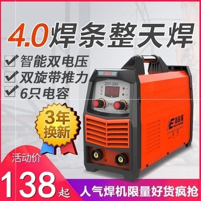 多功能电焊机四用万能方便24伏电动车24v直流电焊钳家用