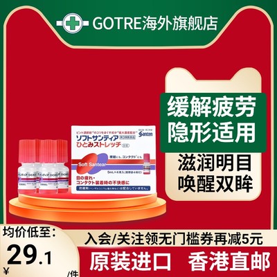 日本进口参天人工泪液眼药水B12裸眼隐形滴眼液5ml*4缓解眼疲劳