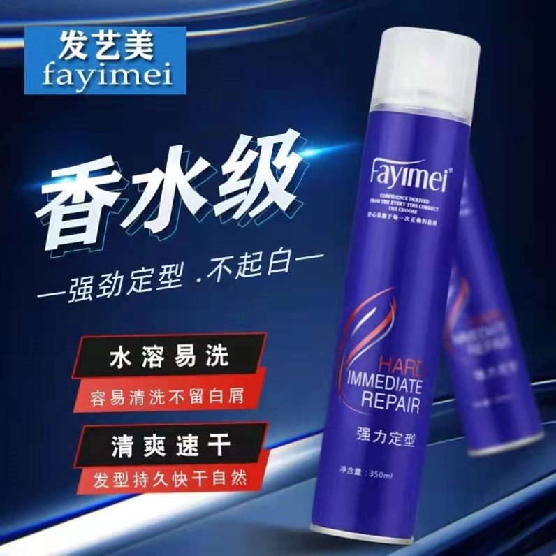 香水味发胶持久定型干胶喷雾清香男女造型特硬蓬松发蜡不起白啫喱