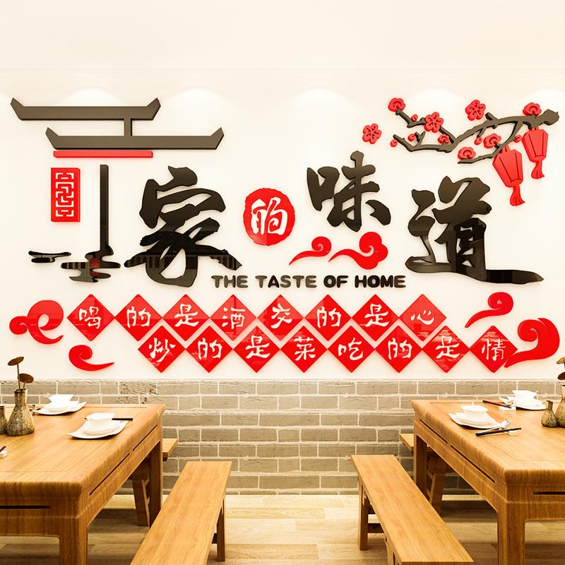 创意饭店墙贴画3d立体烧烤店背景墙布置标语餐饮店铺墙面装饰自粘图片