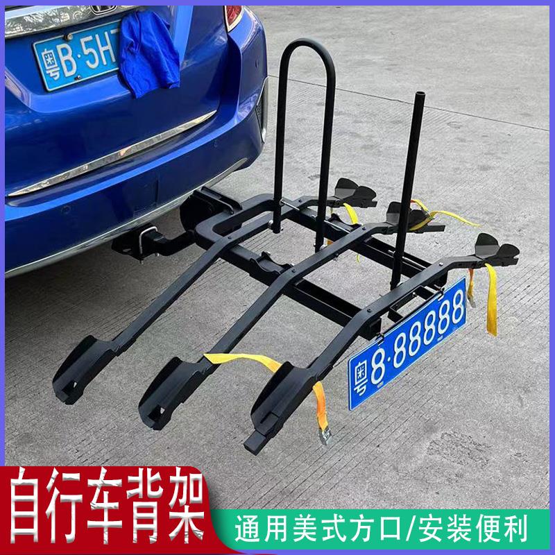 汽车后挂方口自行车架子SUV拖车单车架车载摩托山地车架车尾背架