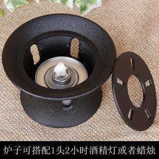 铸铁煮茶器 铸铁前程炉 酒精炉蜡烛炉 加热保温茶炉 日本铁壶底座